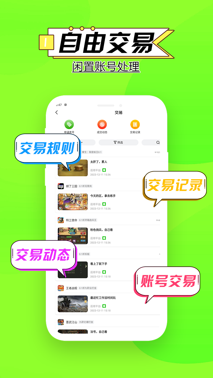 零点手游电脑版截图