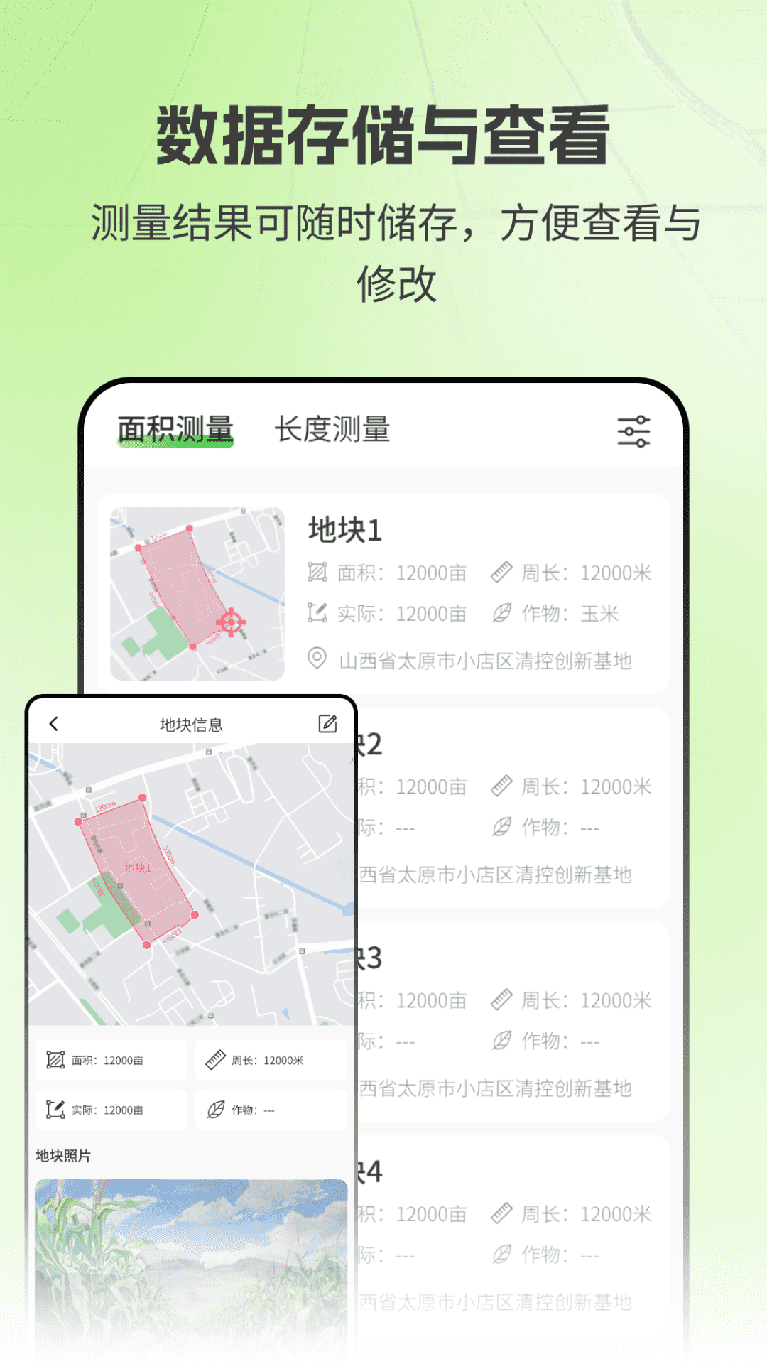 亩数测量仪ZD