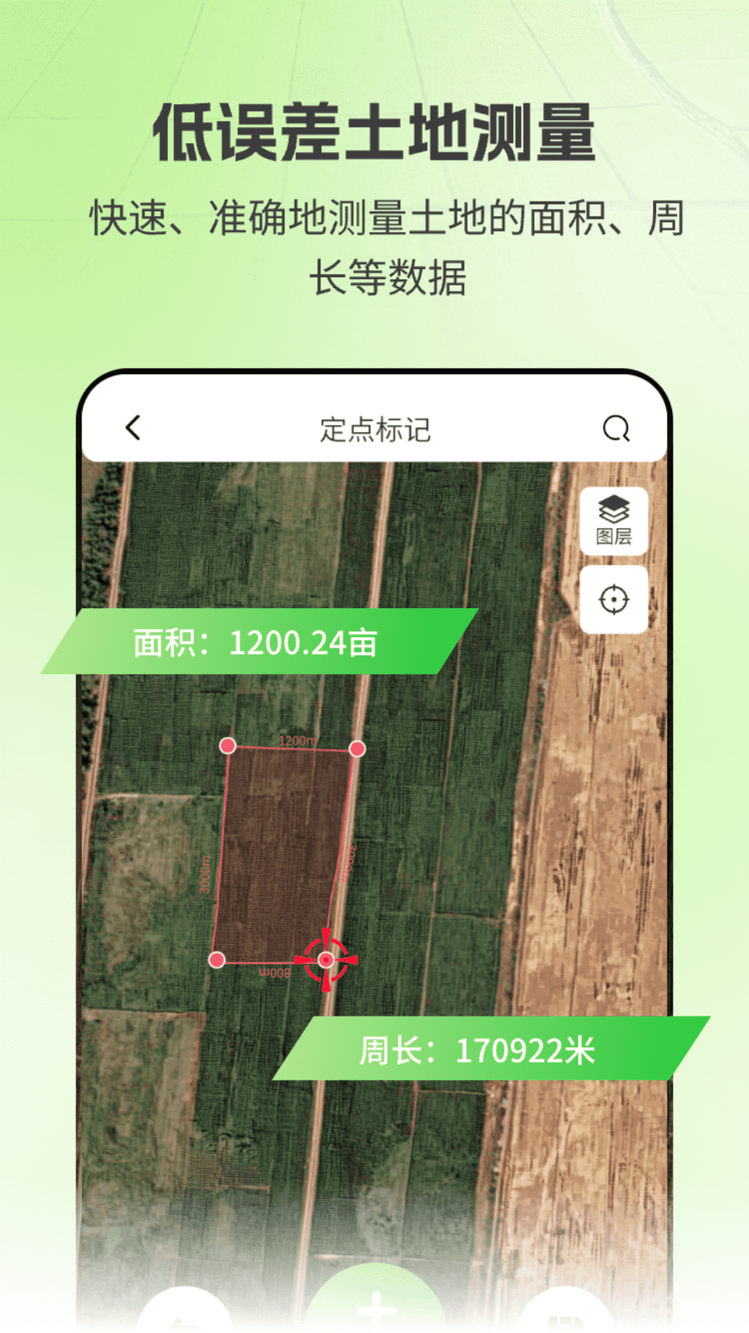 亩数测量仪ZD