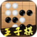 天天五子棋