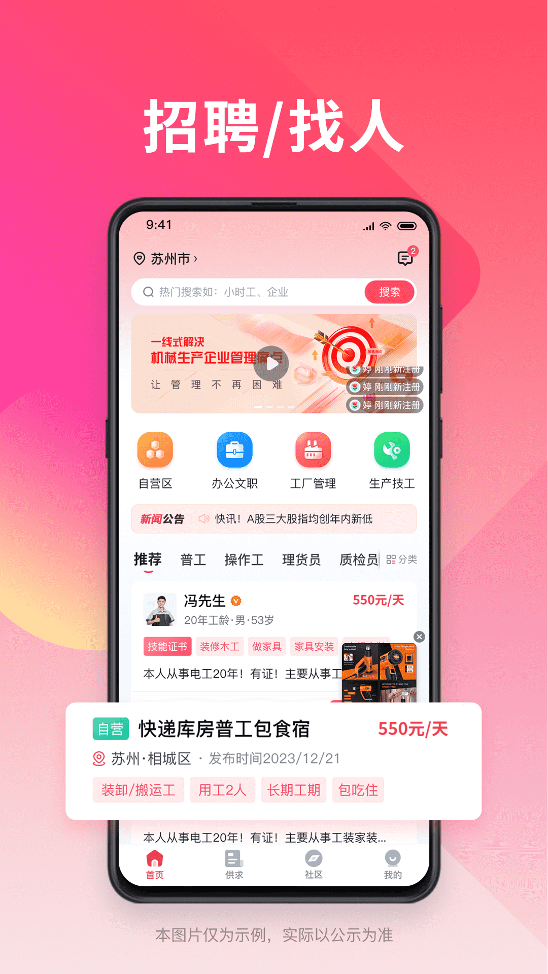 小技微盟
