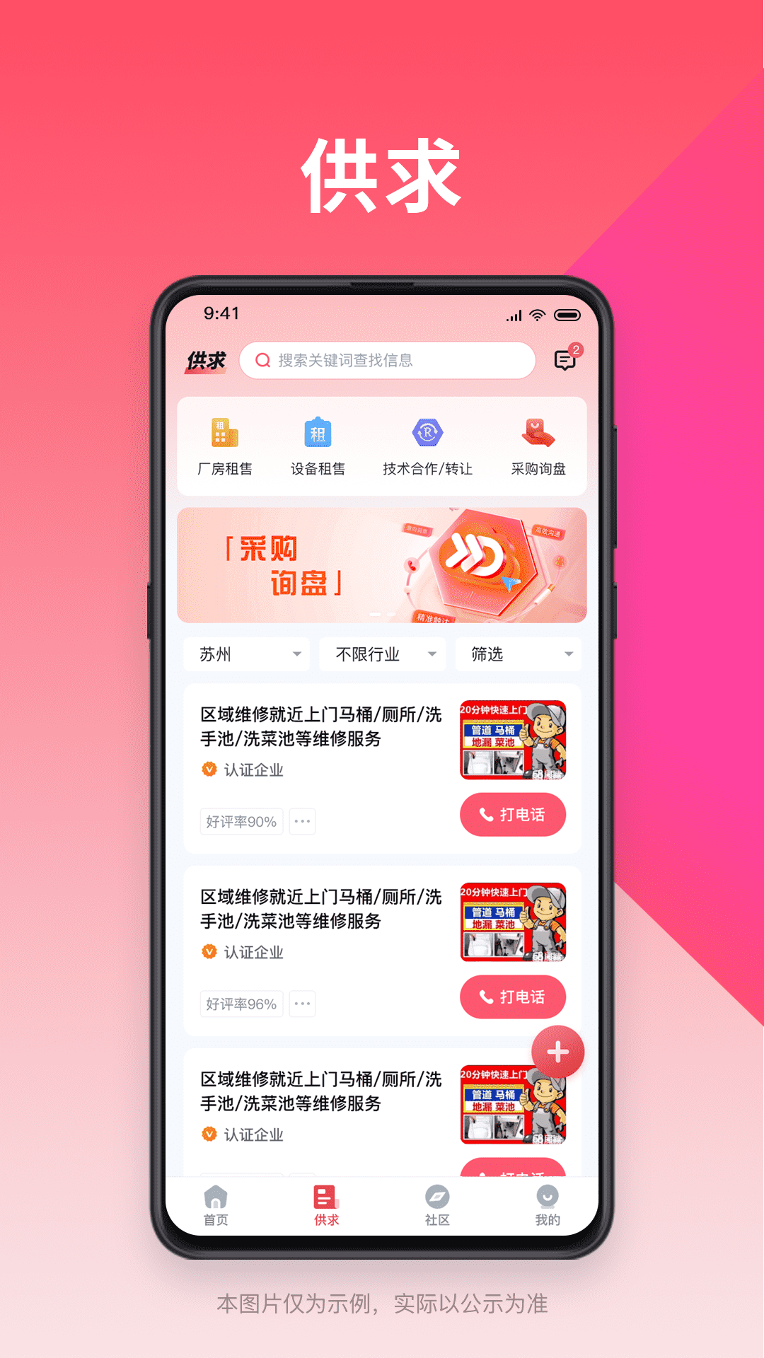 小技微盟