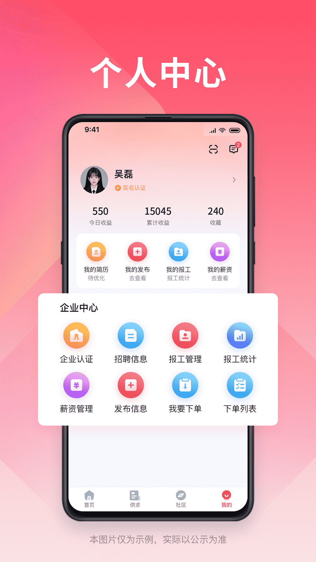 小技微盟