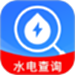 全网水电查询