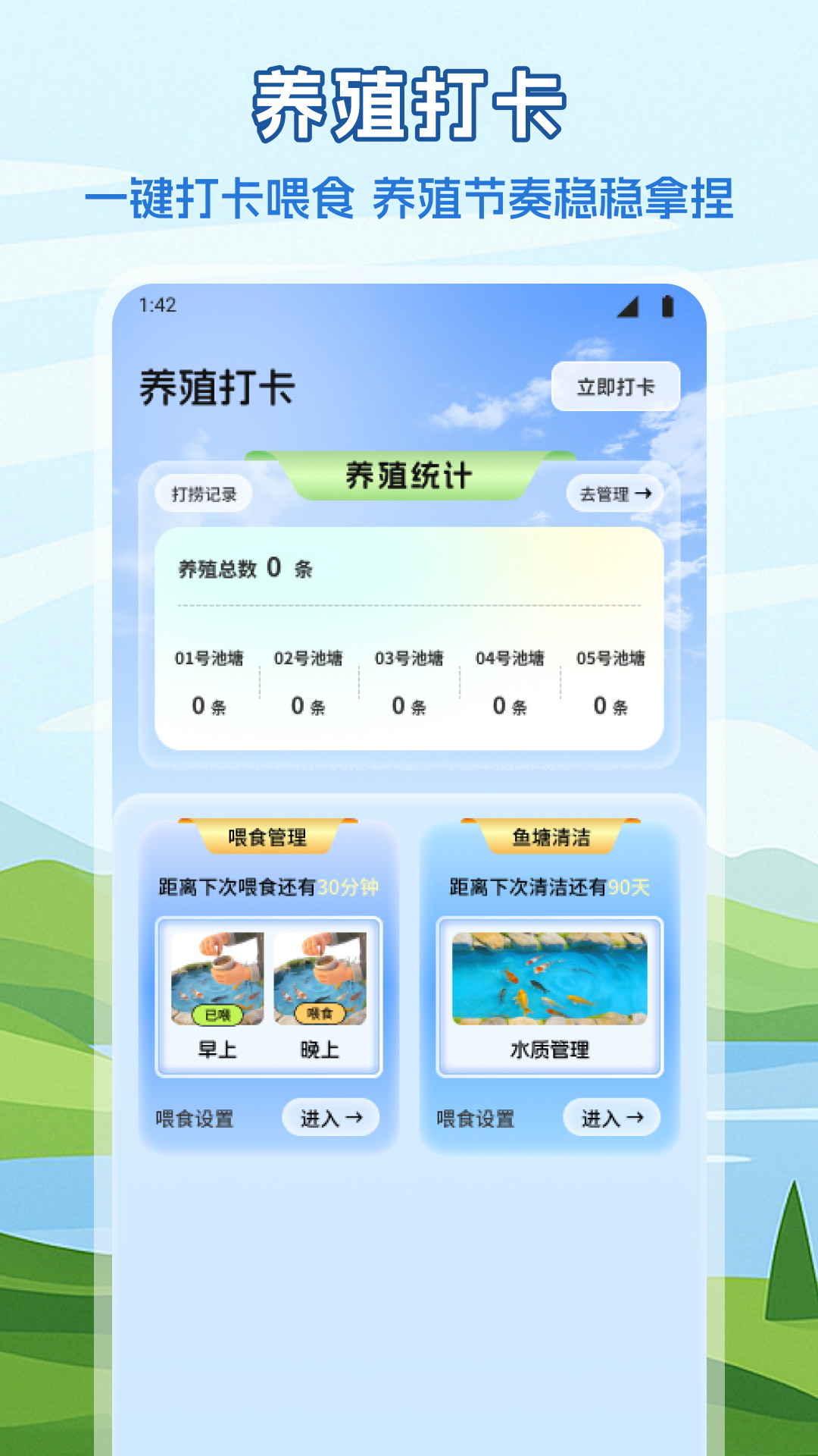 养鱼生活圈