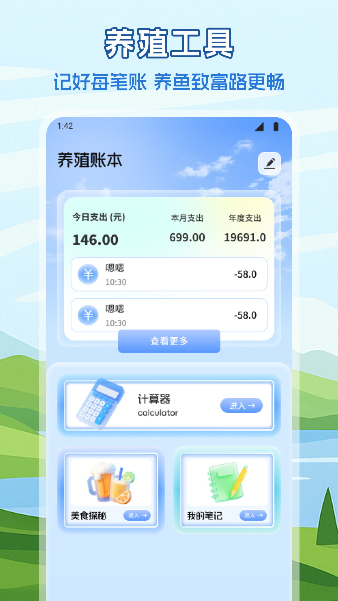 养鱼生活圈