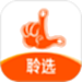 聆选