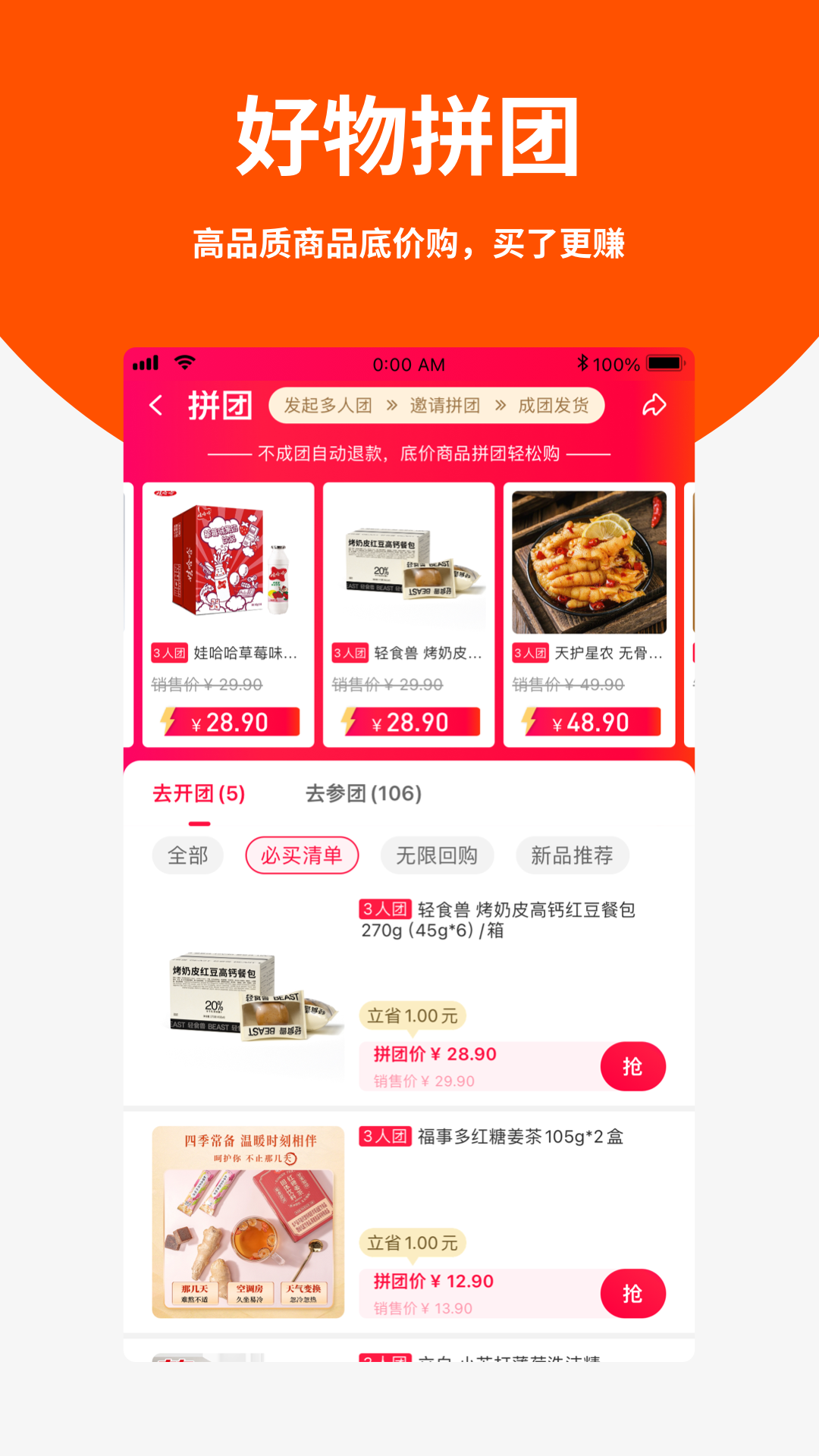 聆选