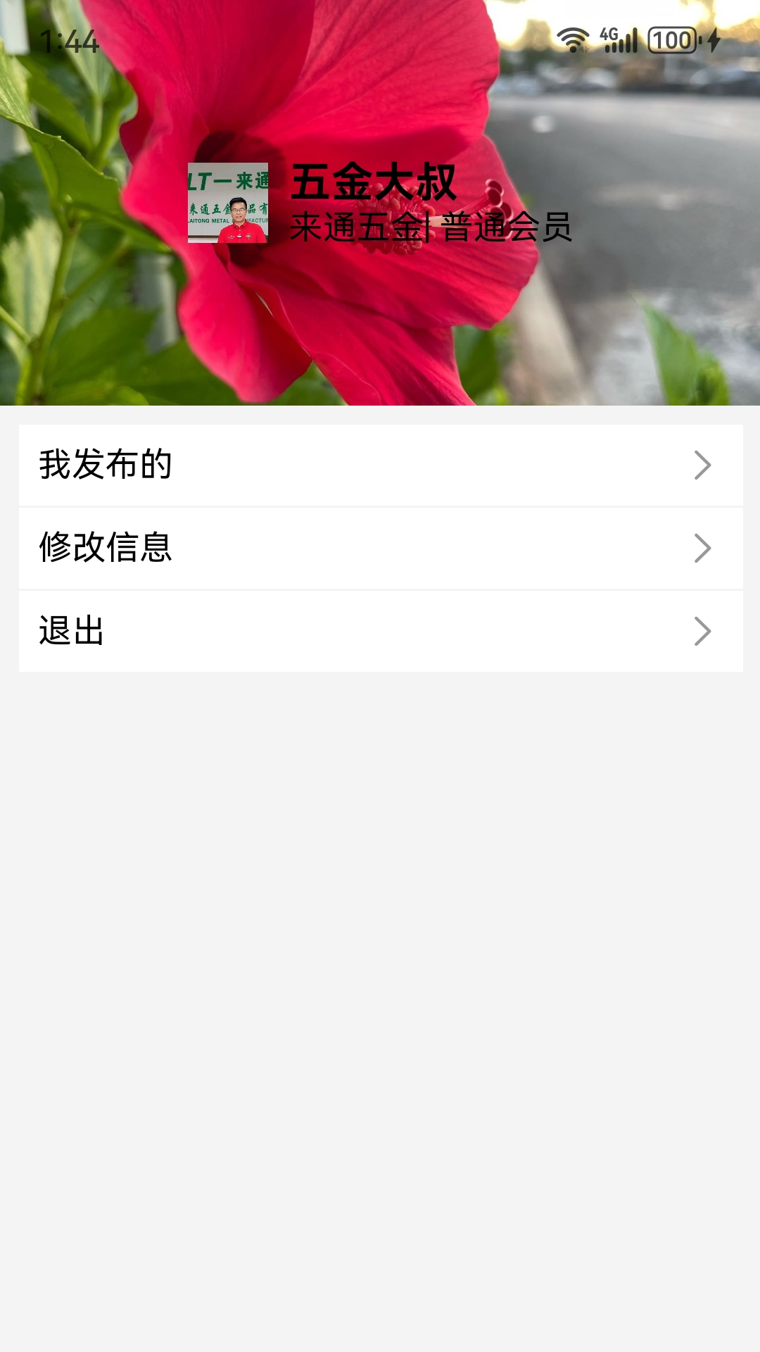 聆晰AI生态平台电脑版截图