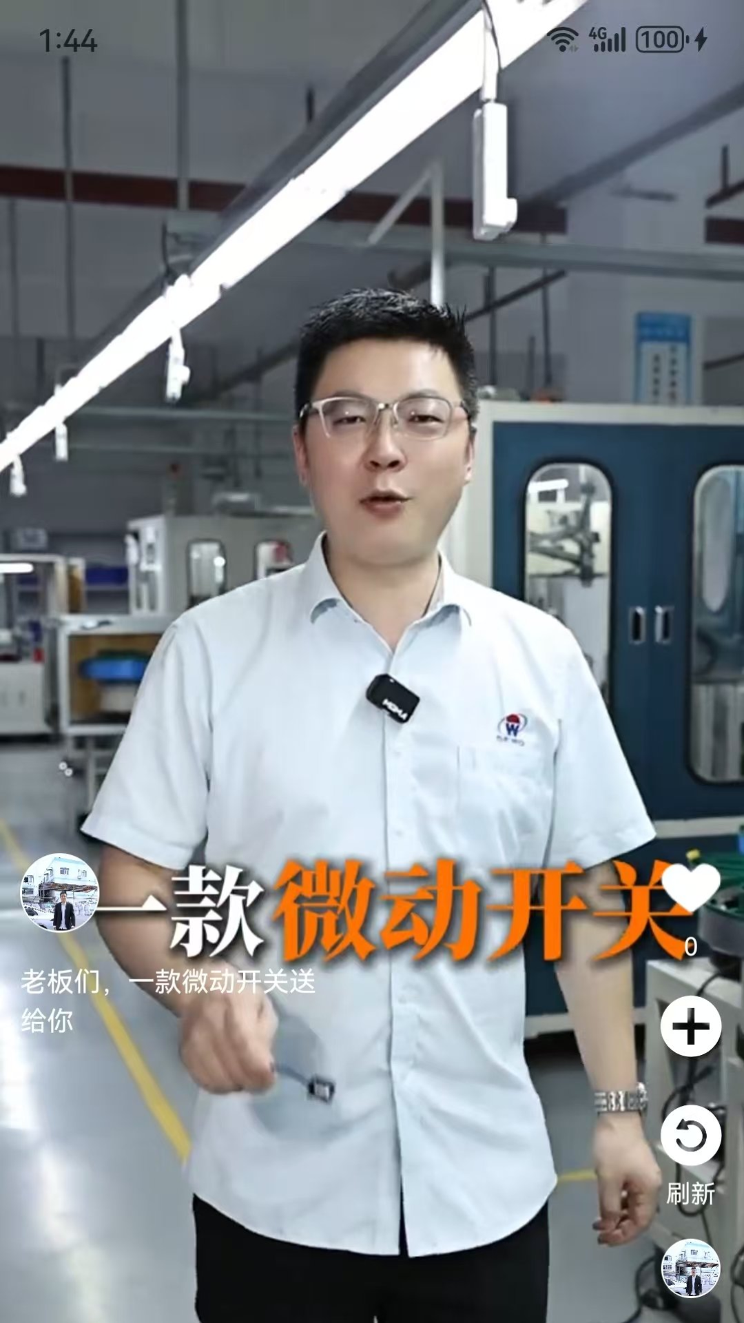 聆晰AI生态平台电脑版截图