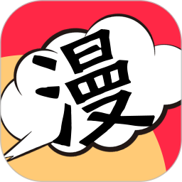 全网漫画抢先看