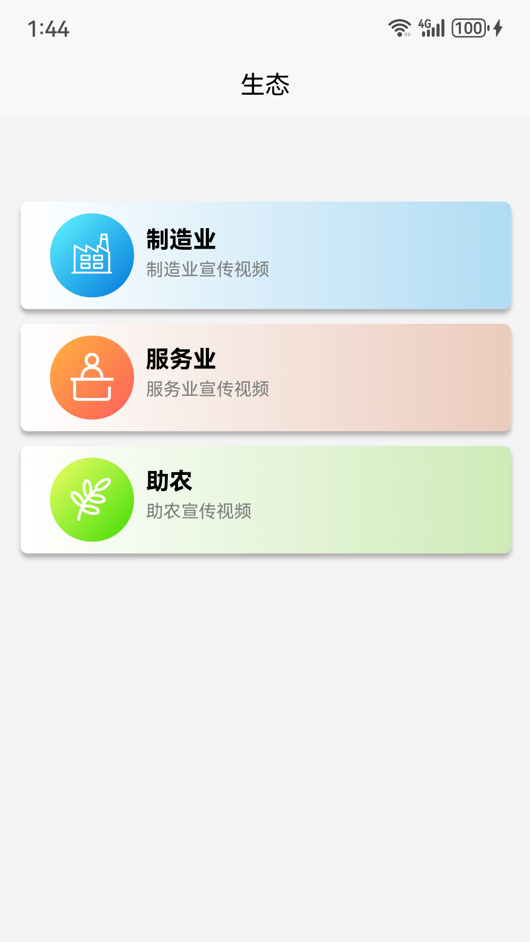 聆晰AI生态平台电脑版截图