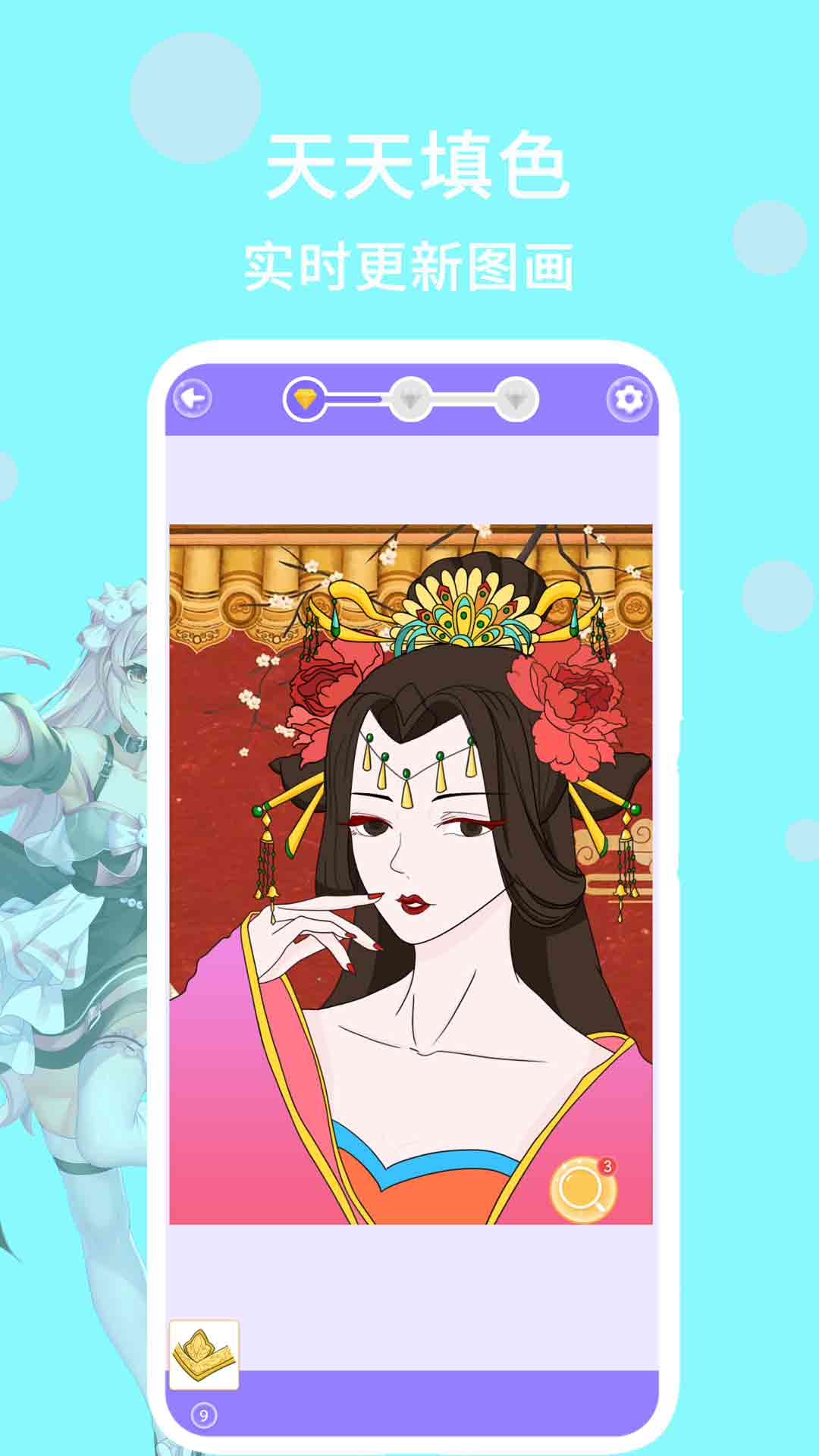 天天填色电脑版截图