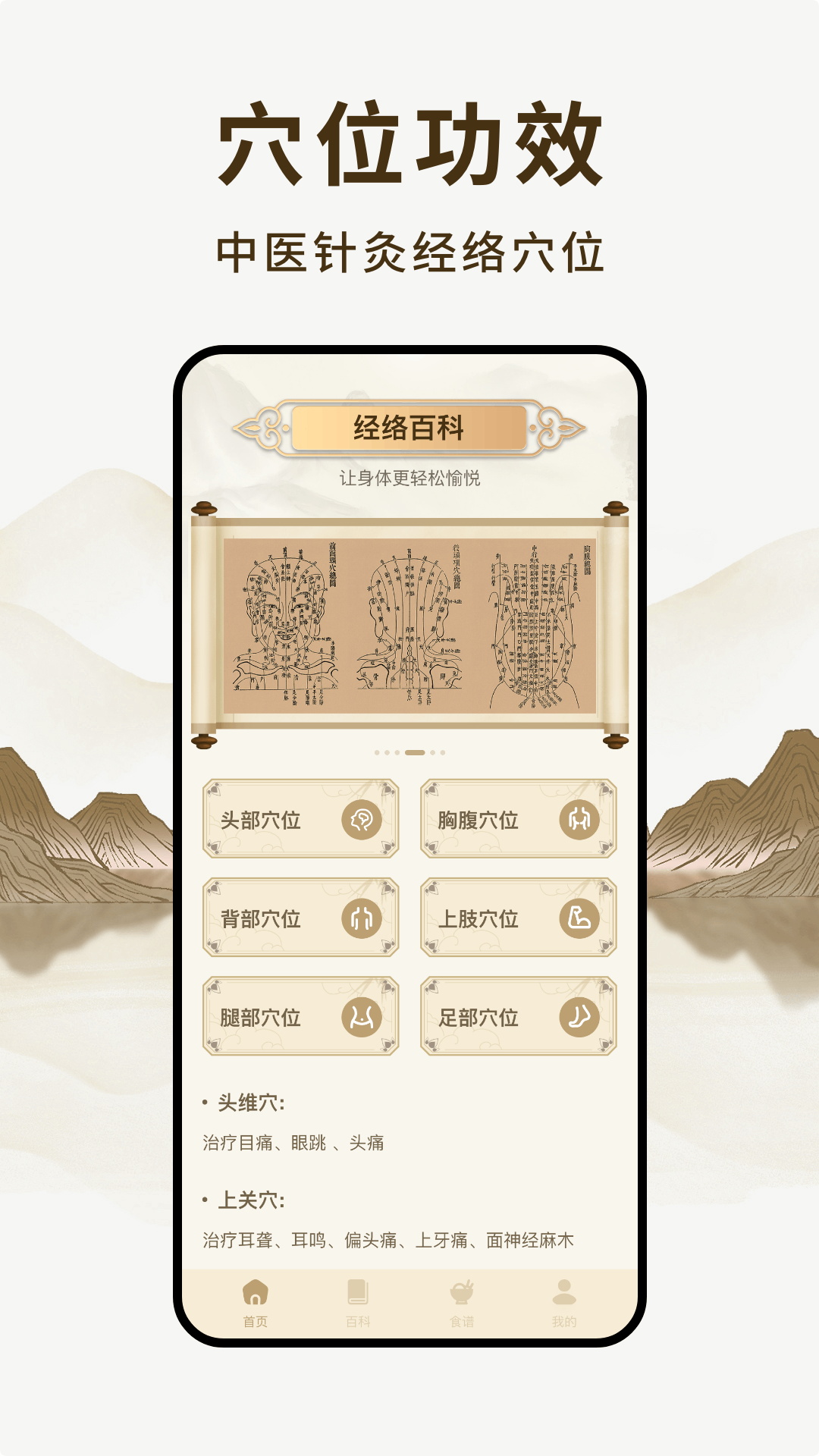 养未养生