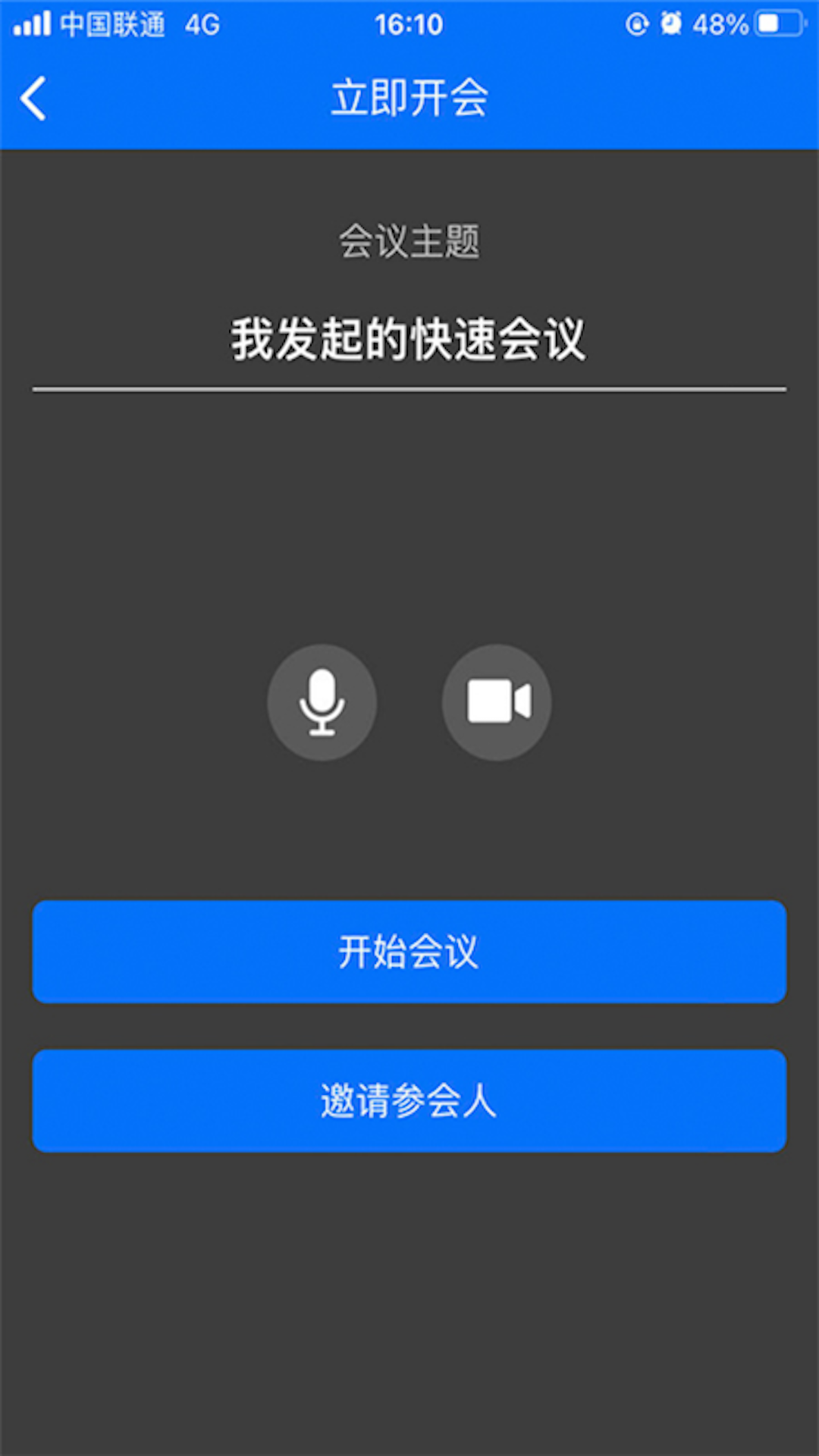 牡丹会议