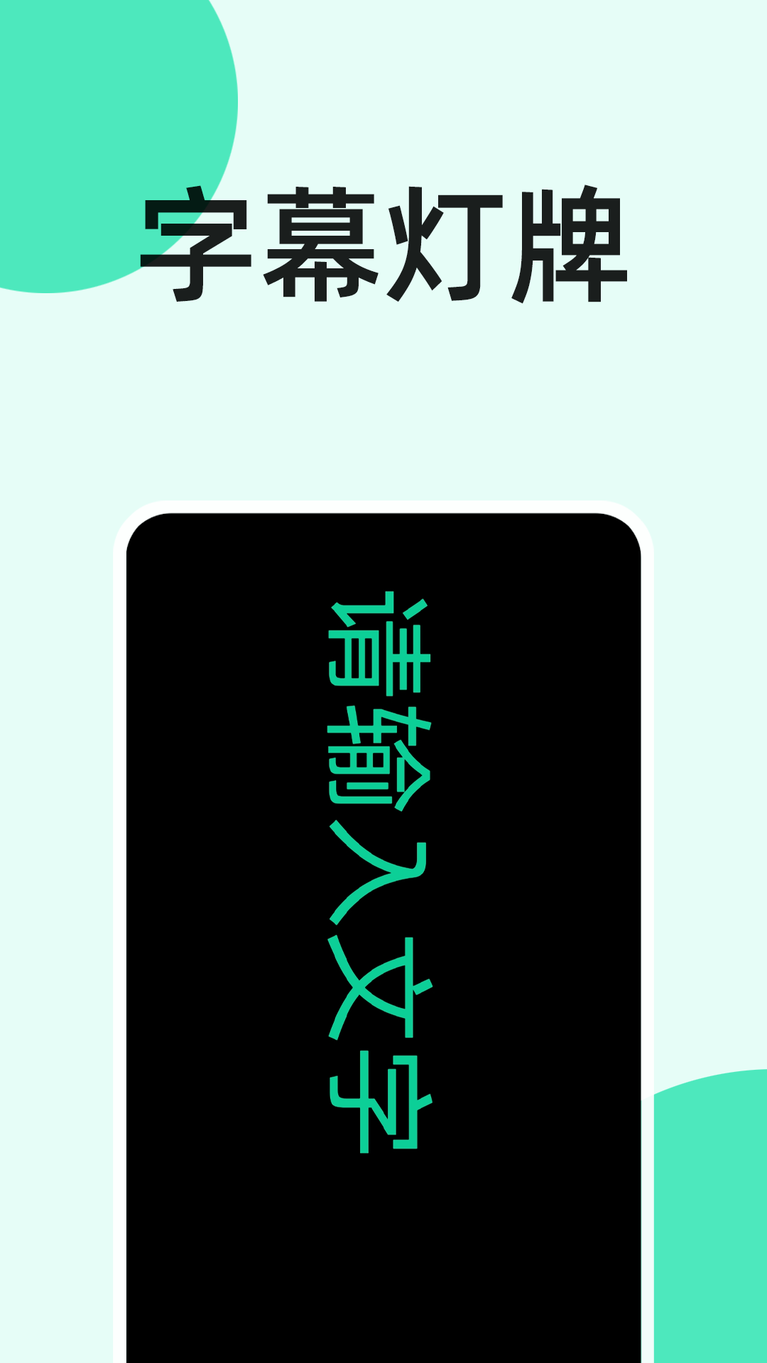 手电筒秒开