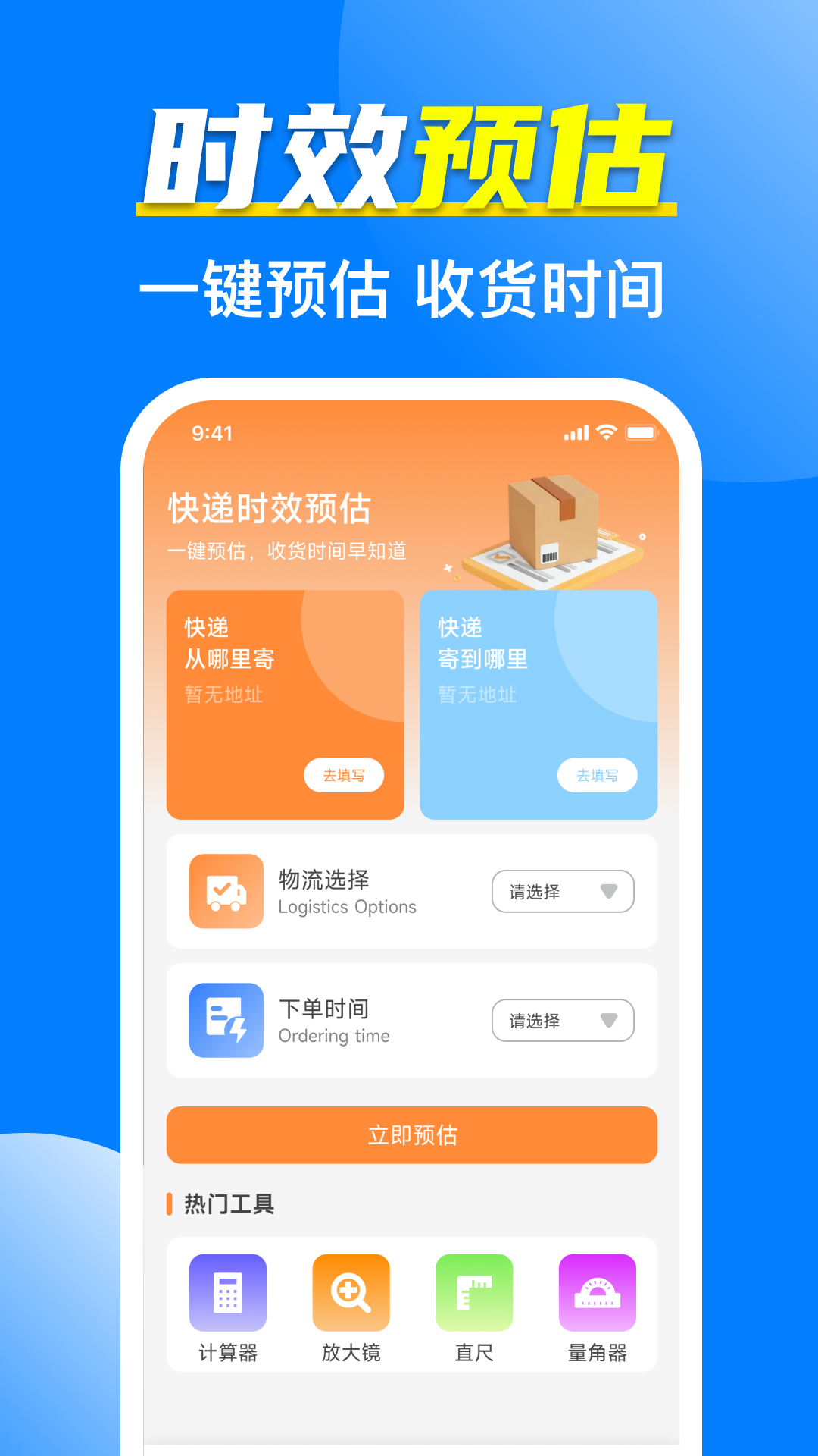 全网快递寄收速查