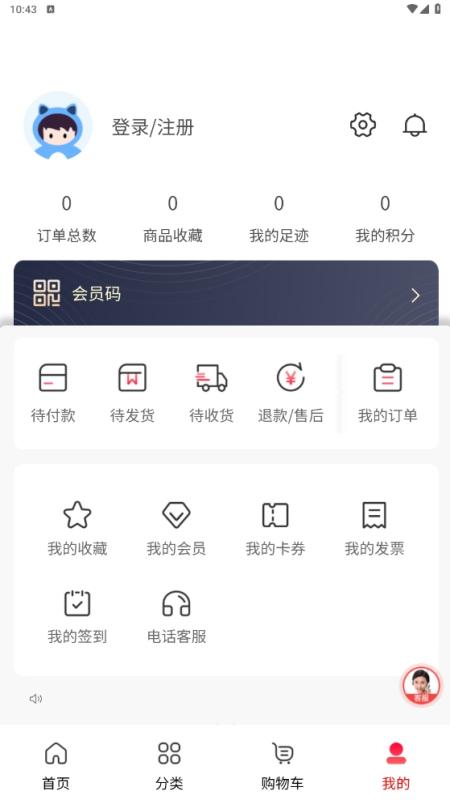 母婴家政电脑版截图