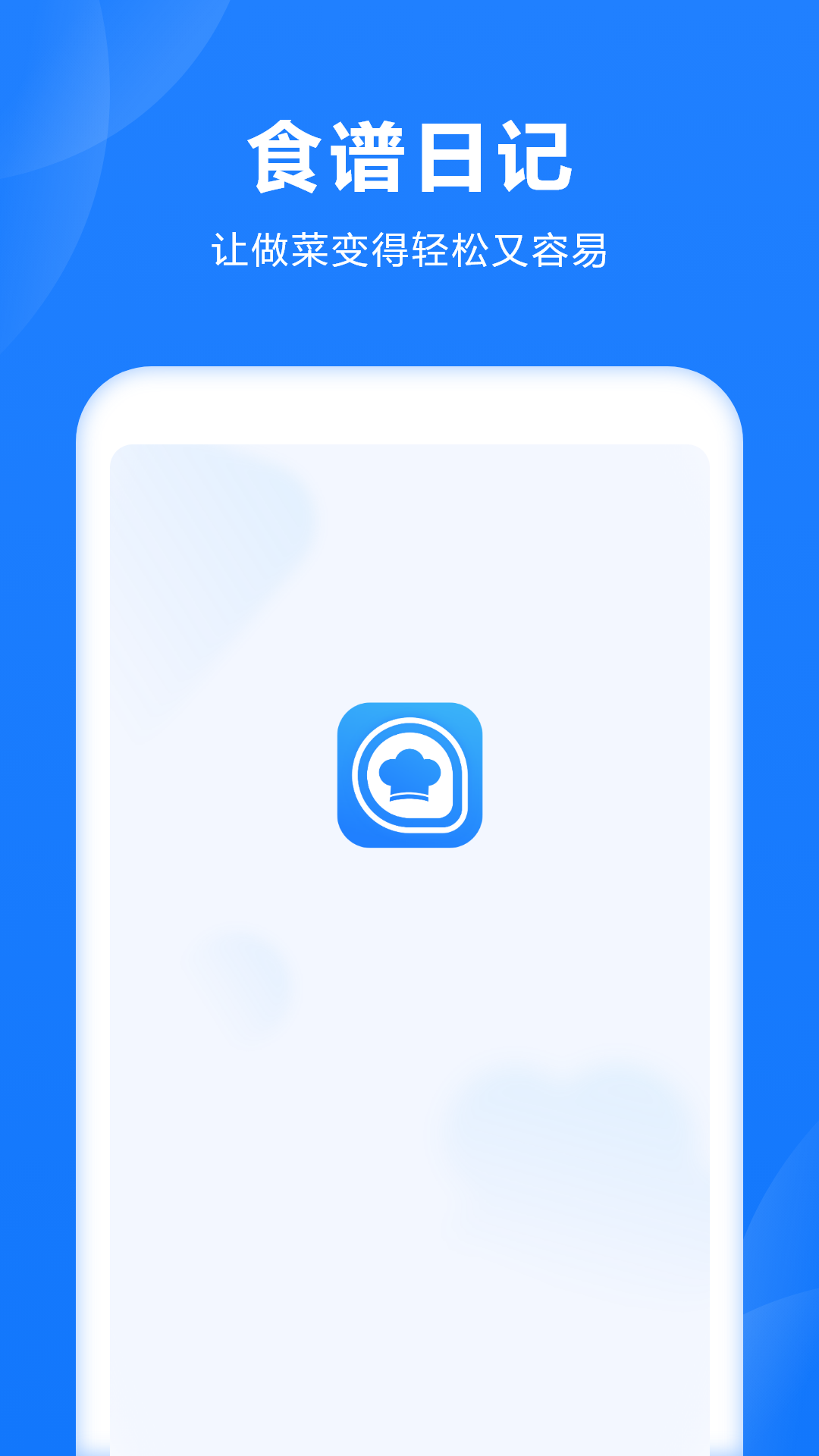 养生食谱电脑版截图