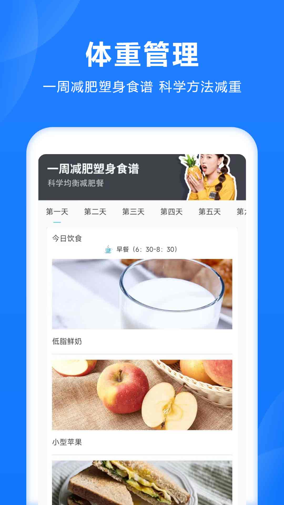 养生食谱电脑版截图