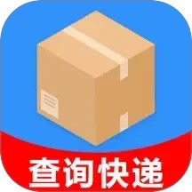 全网快递查查