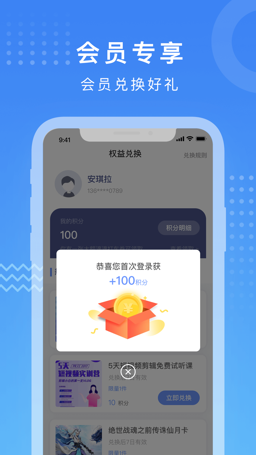 养生课堂