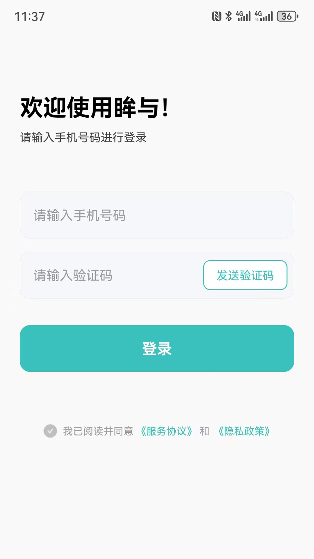 眸与电脑版截图