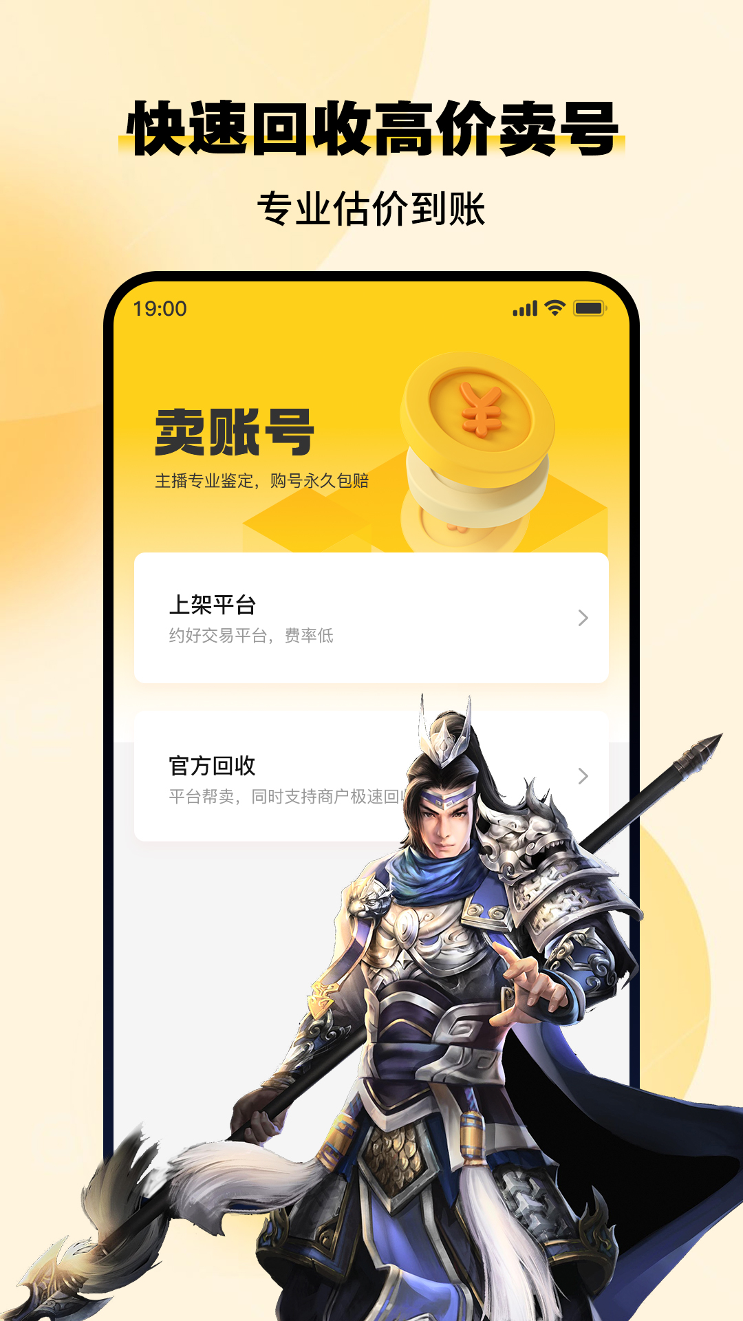 小鸡仔代售电脑版截图