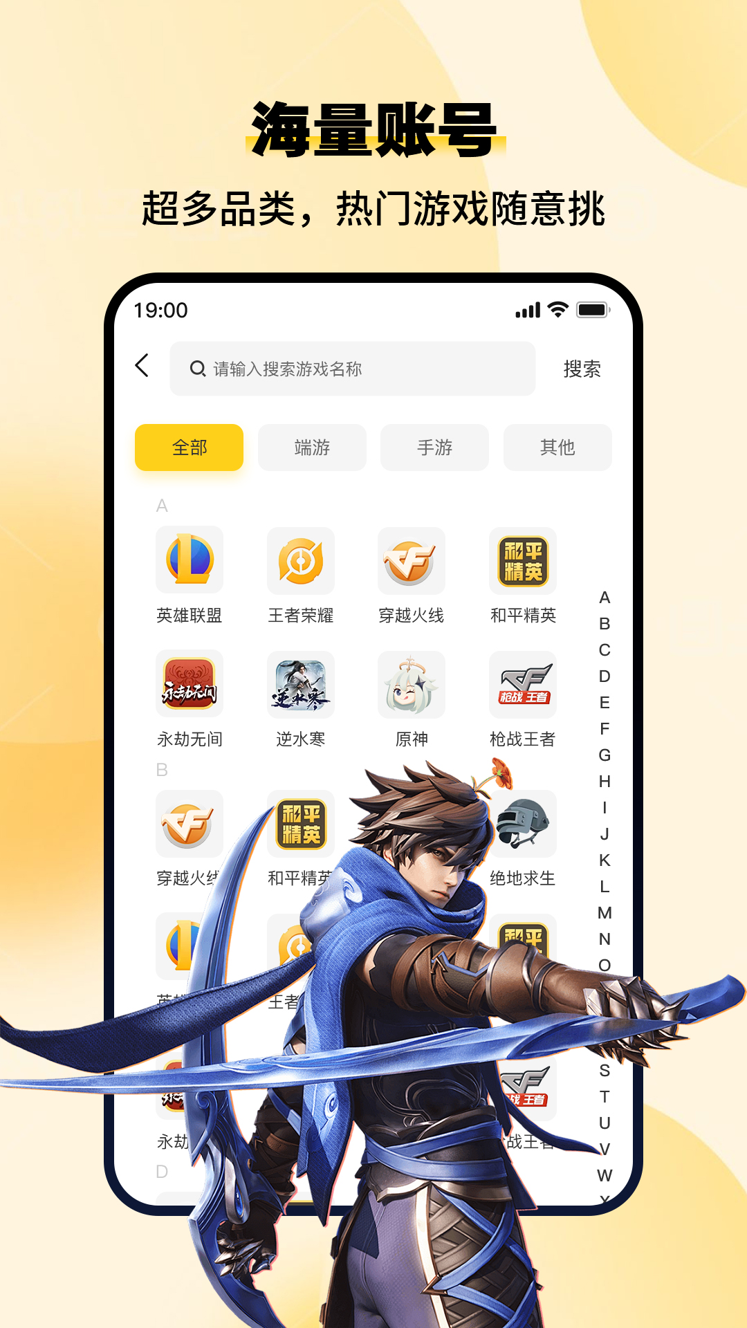 小鸡仔代售电脑版截图