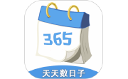 天天数日子电脑版段首LOGO