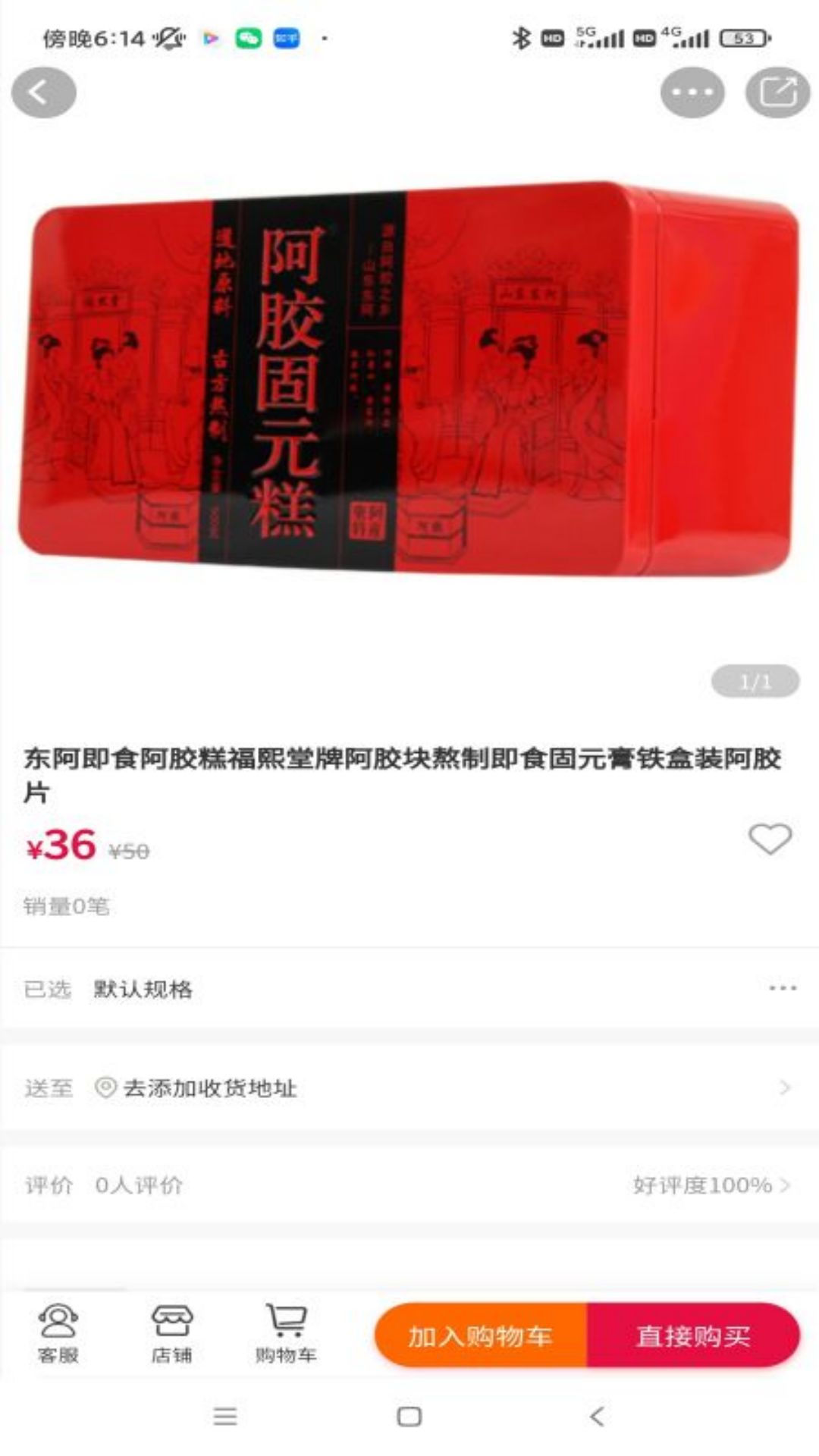 养生保健电脑版截图