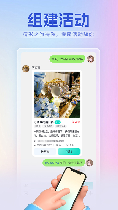 牟行电脑版截图