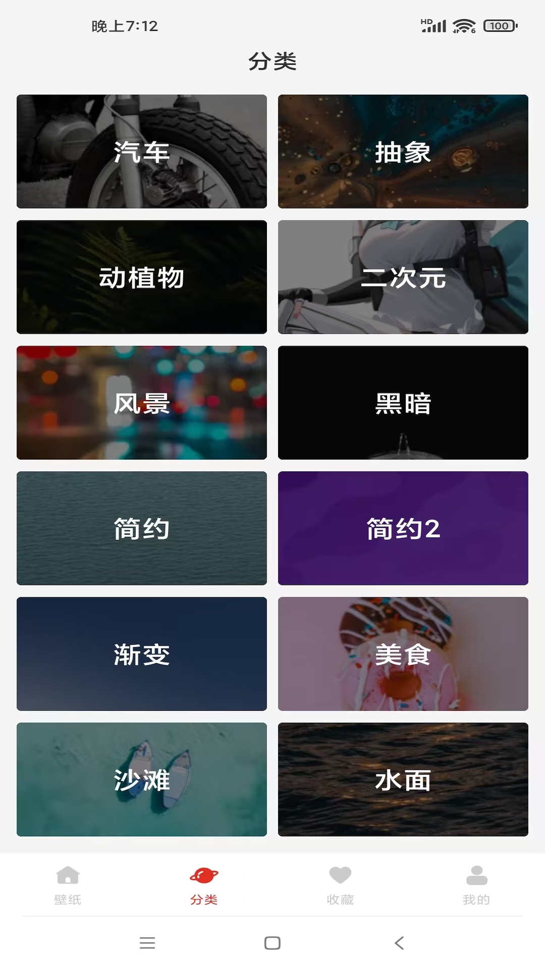 天天竖屏