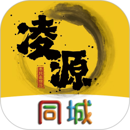 凌源同城电脑版12.5.6