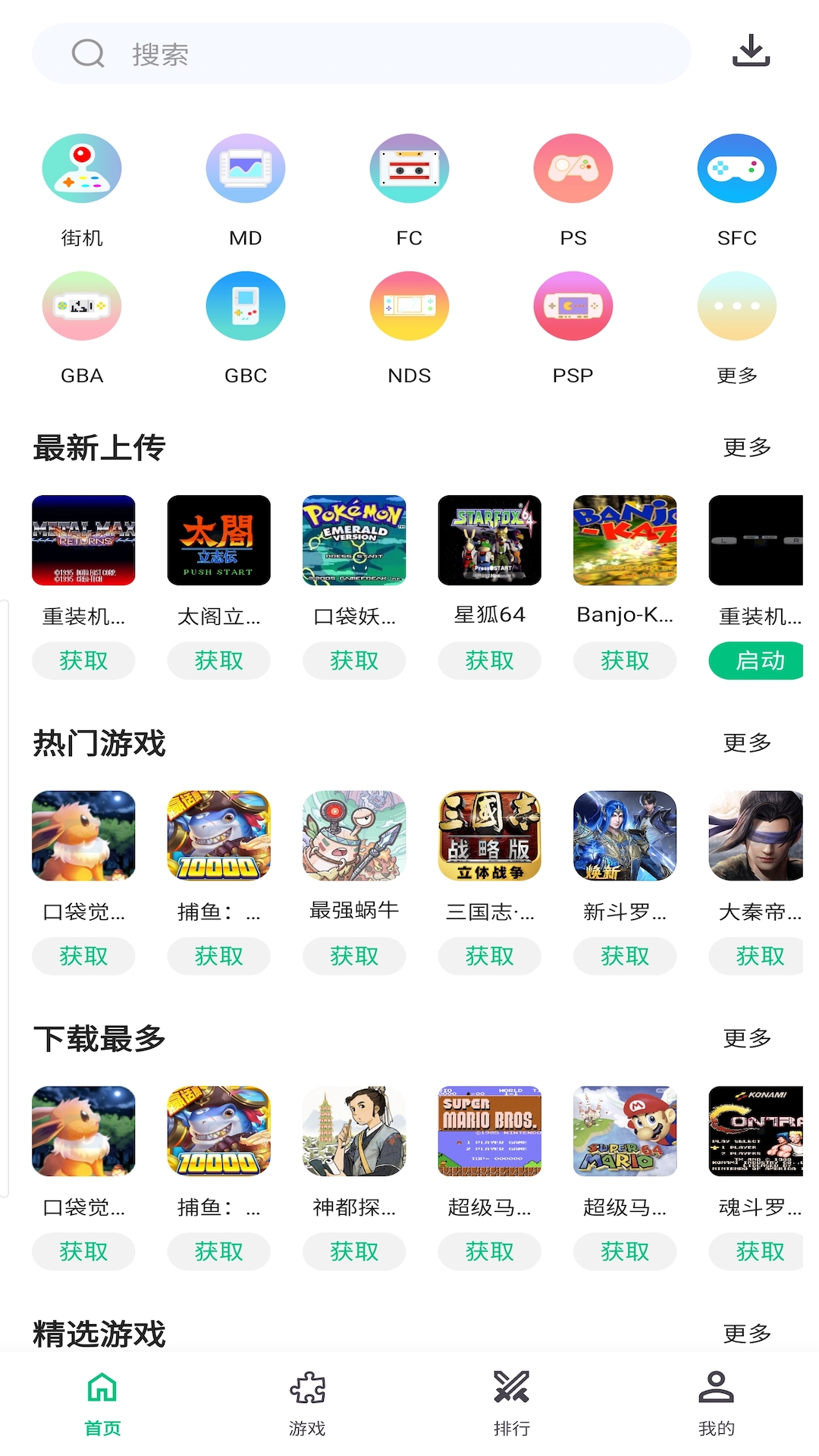 小鸡模拟器极速版电脑版截图