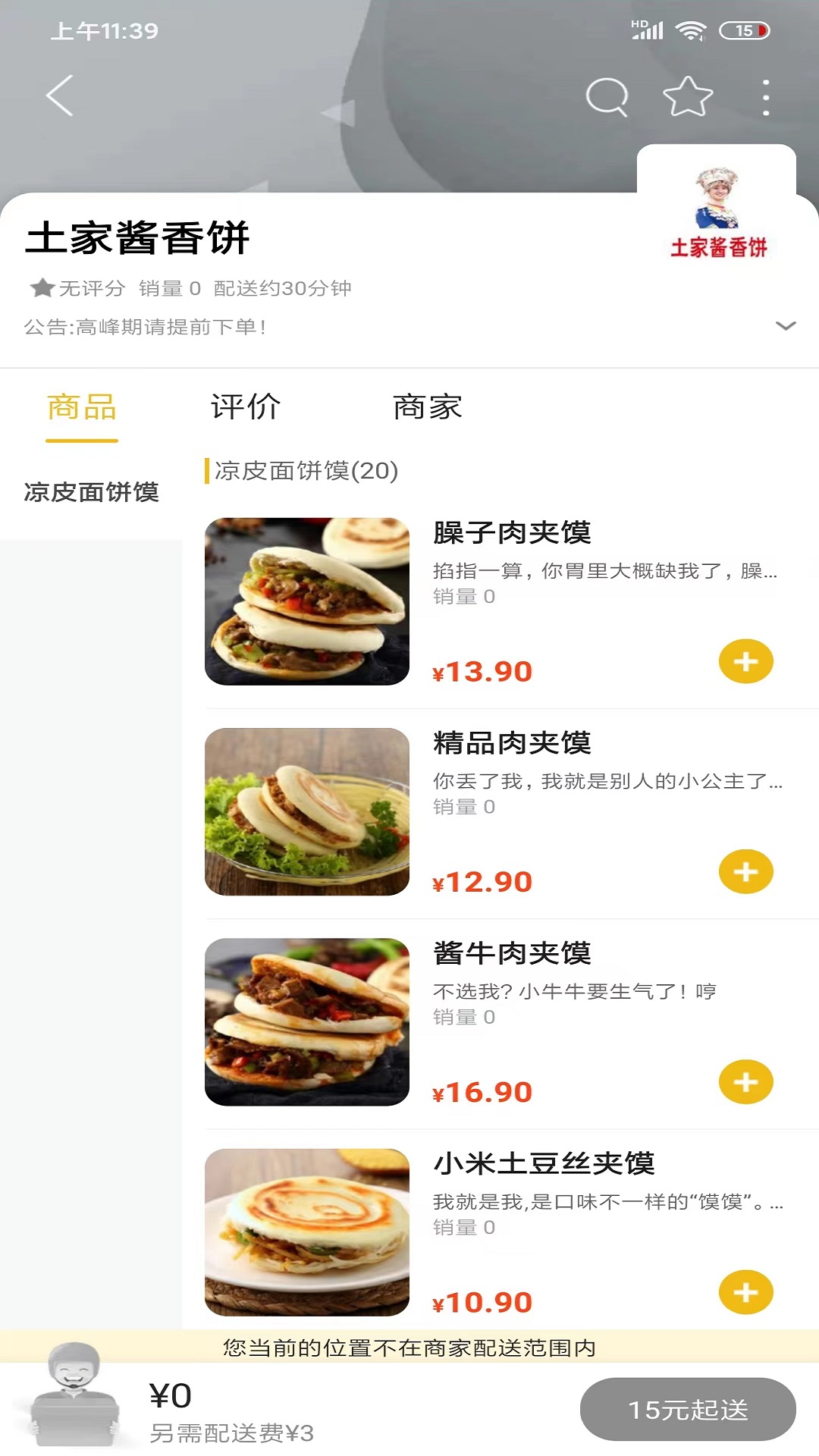 凌源同城电脑版截图