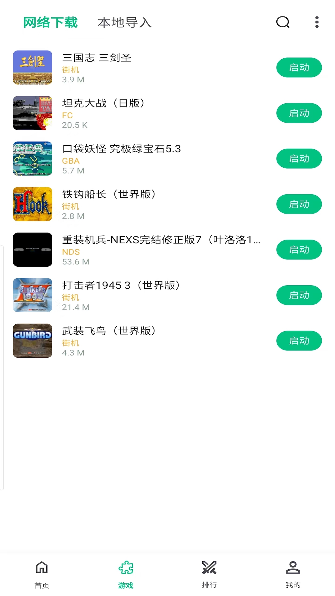 小鸡模拟器极速版电脑版截图