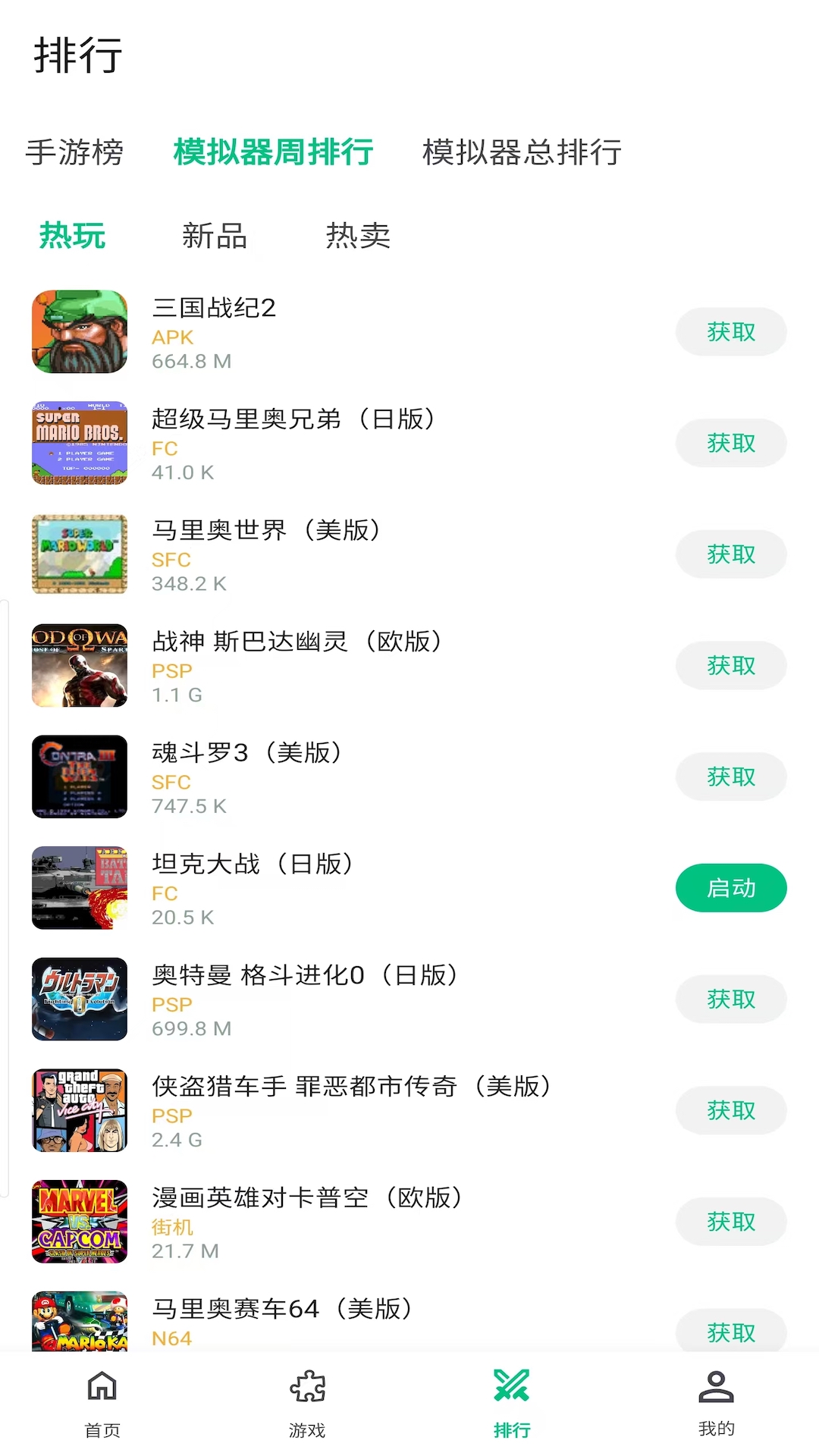 小鸡模拟器极速版电脑版截图