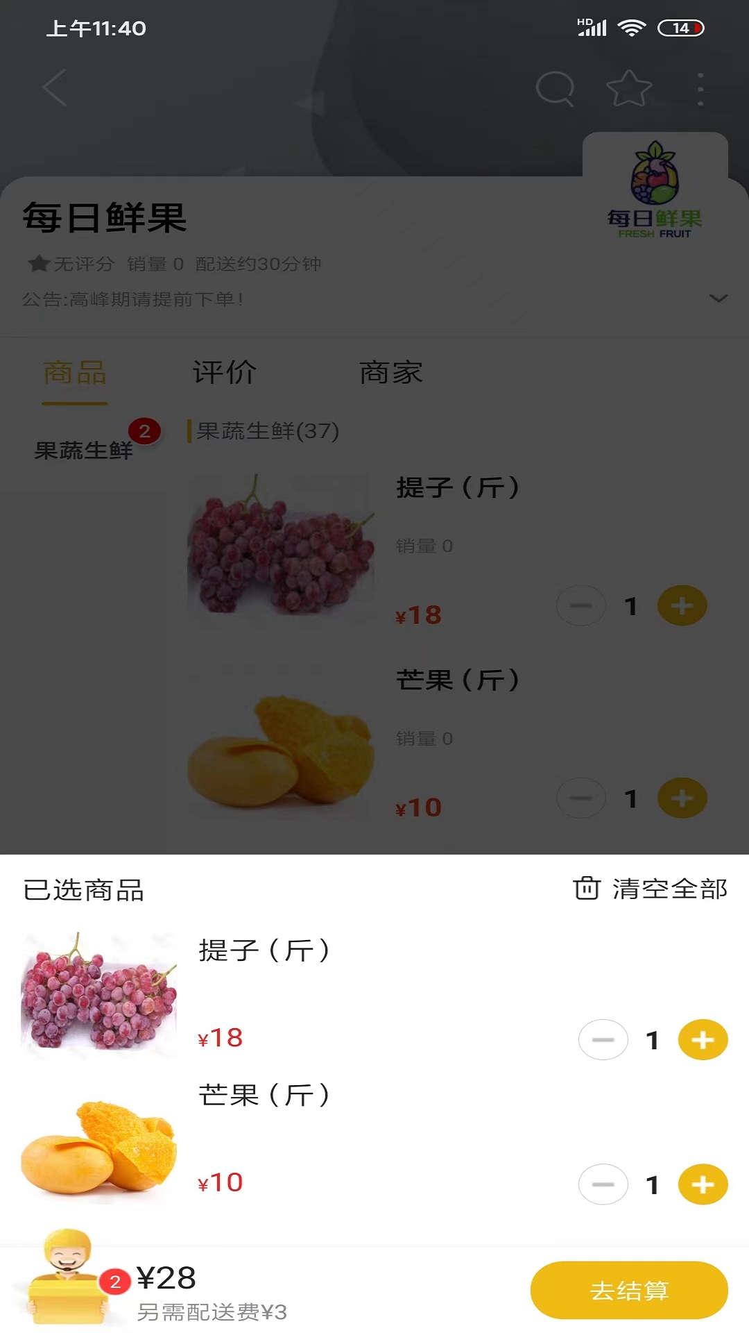 凌源同城电脑版截图