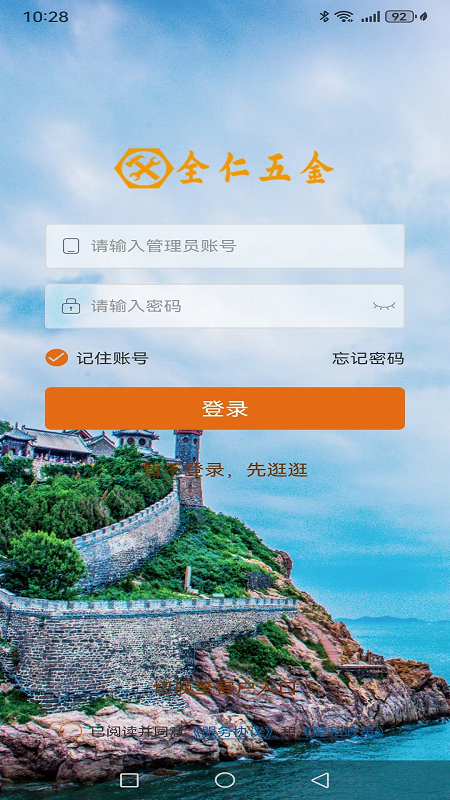 全仁五金