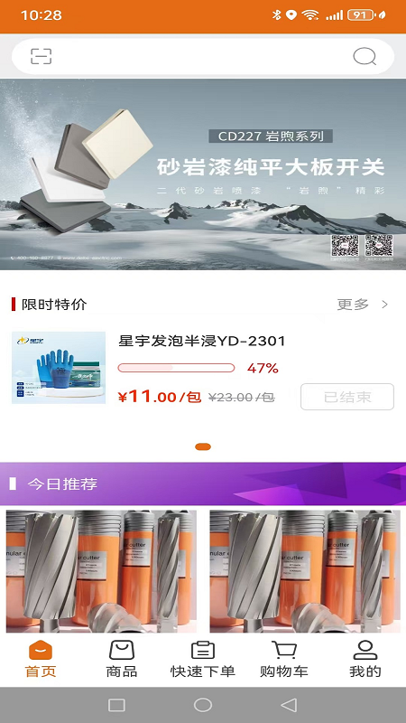 全仁五金