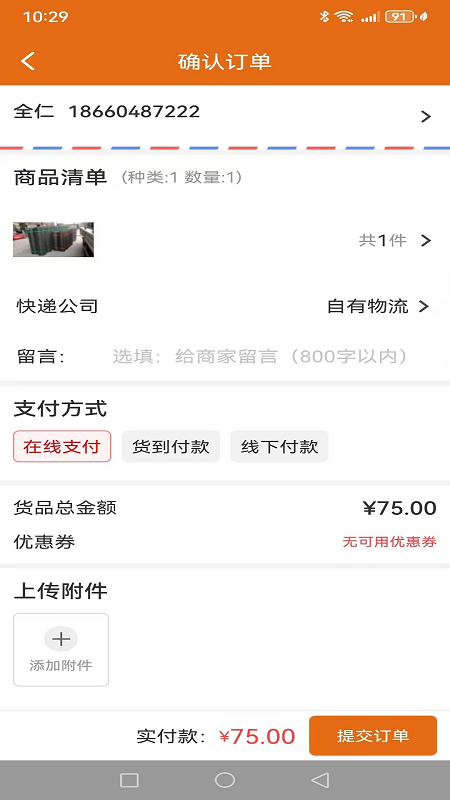 全仁五金