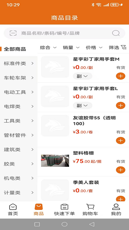 全仁五金