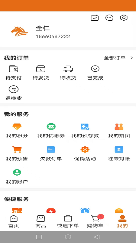 全仁五金