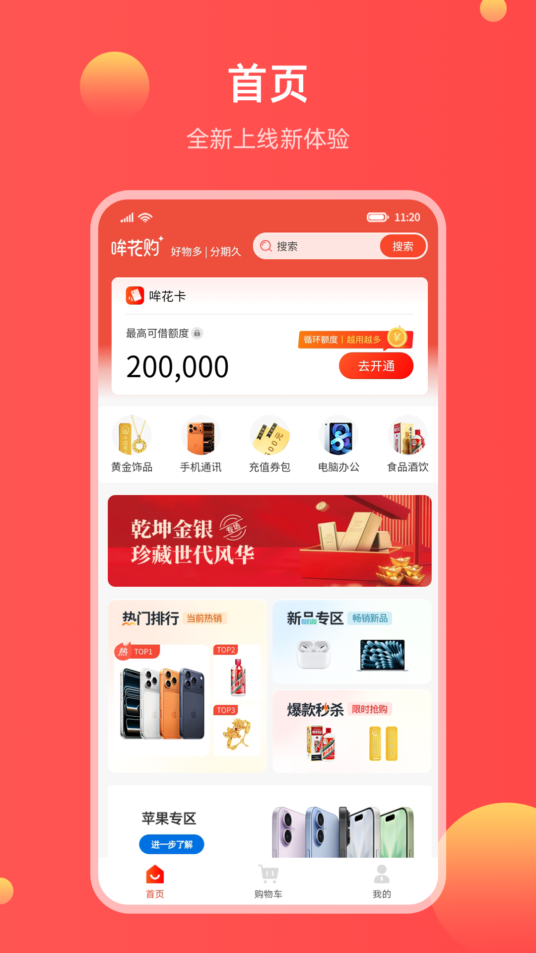 哞花购电脑版截图