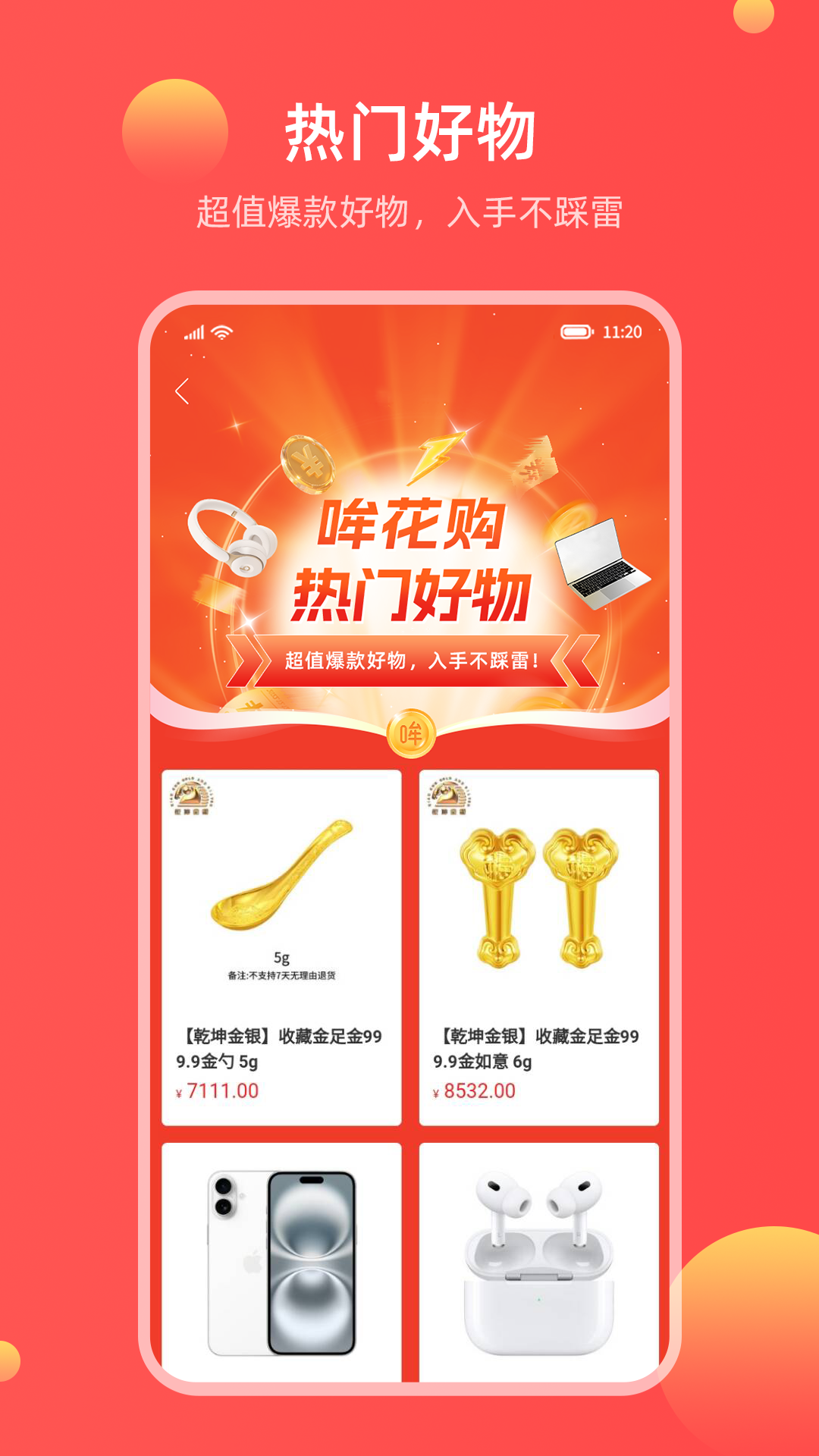 哞花购电脑版截图