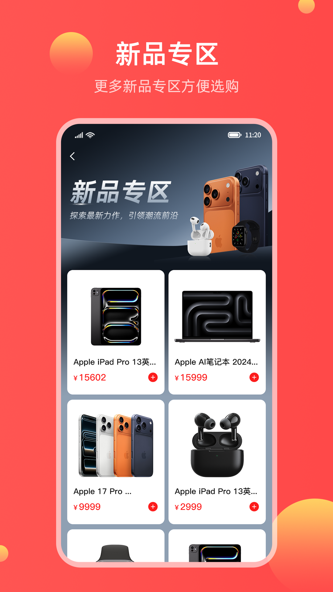 哞花购电脑版截图