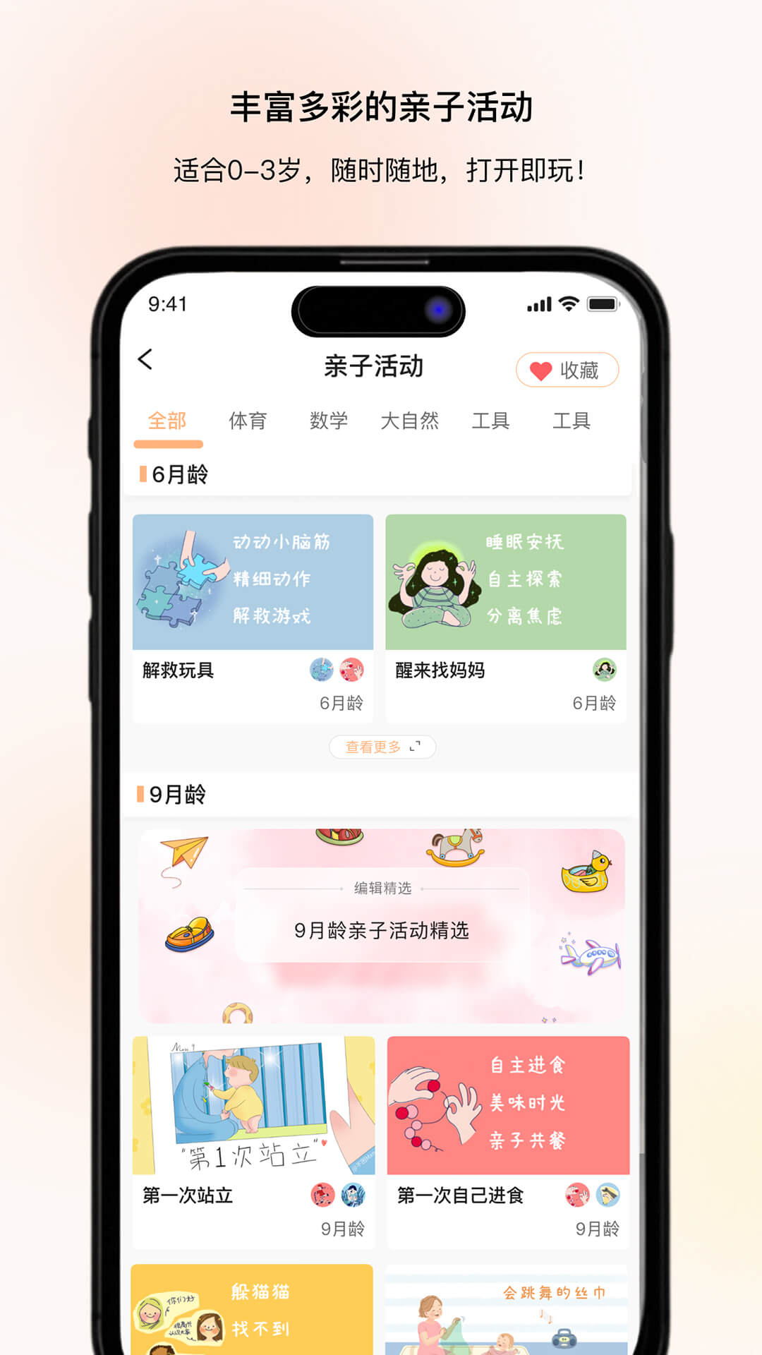 养乐派