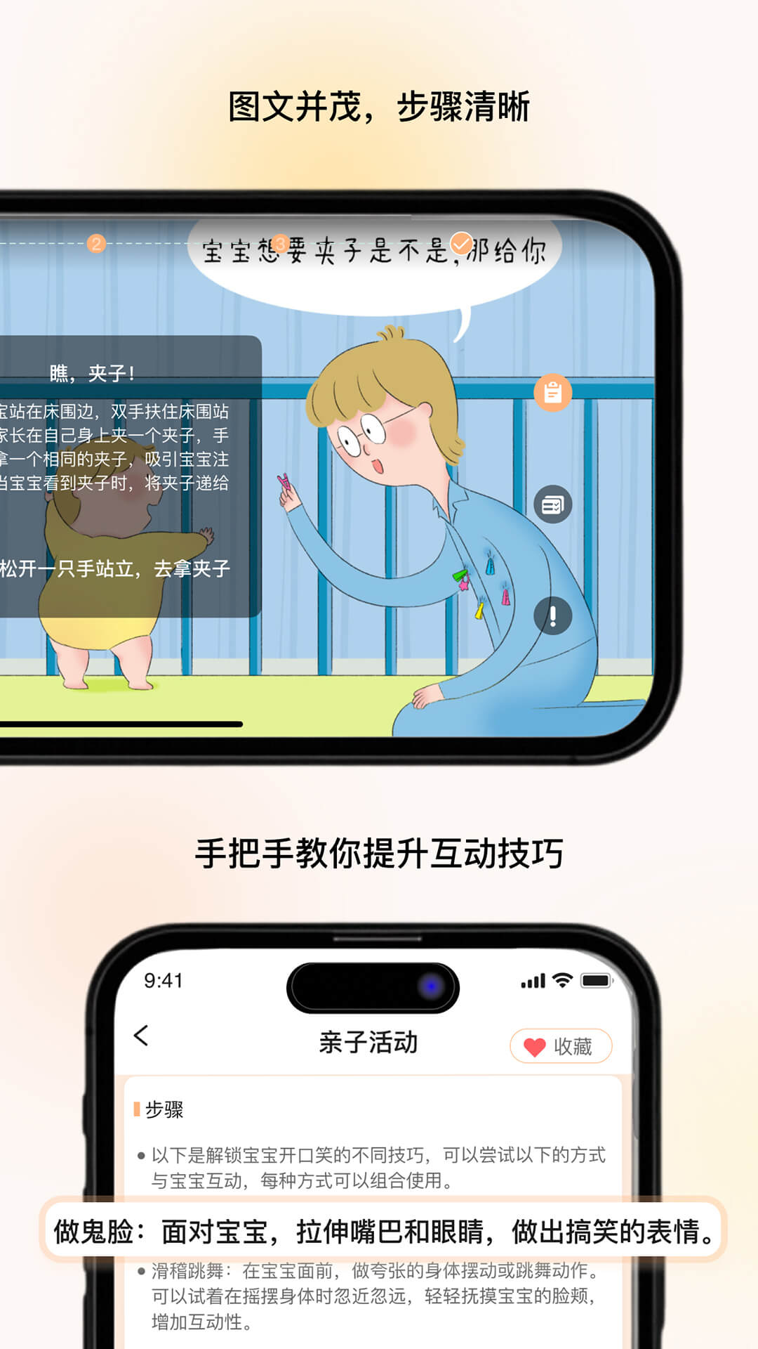 养乐派