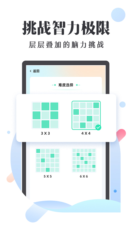 天天舒尔特电脑版截图